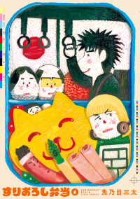 すりおろし弁当 〈１〉 ヒーローズコミックス