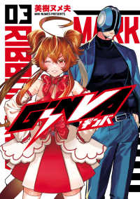ＧｉＮＶＡ 〈０３〉 ヒーローズコミックス