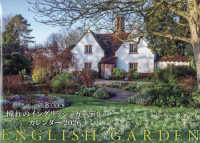 ＢＩＳＥＳ憧れのイングリッシュガーデンカレンダー 〈２０２６〉 ［カレンダー］