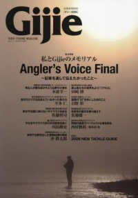 Ｇｉｊｉｅ 〈２０２６〉 ＧＥＩＢＵＮ　ＭＯＯＫＳ