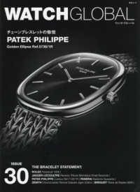ＷＡＴＣＨ　ＧＬＯＢＡＬ 〈ＩＳＳＵＥ　３０〉 芸文ムック
