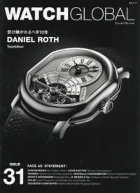 ＷＡＴＣＨ　ＧＬＯＢＡＬ 〈ＩＳＳＵＥ　３１〉 芸文ムック