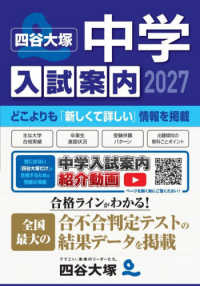 2027 中学入試案内
