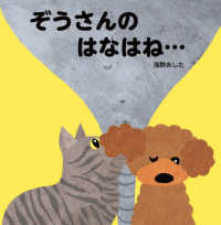 ぞうさんのはなはね・・・