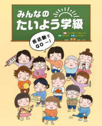 みんなのたいよう学級　係活動でＧＯ～！