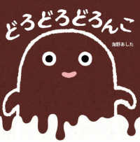 どろどろどろんこ