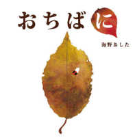 ＯＤ＞おちばに