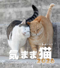 気まま猫カレンダー２０２６