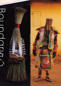 竹沢うるま写真集　ＢＯＵＮＤＡＲＹ中心