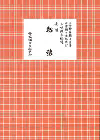長唄　靱猿 三味線文化譜