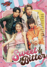仮面ライダーガヴキャラクターブック　Ｓｗｅｅｔ　＆　Ｂｉｔｔｅｒ ＴＯＫＹＯ　ＮＥＷＳ　ＭＯＯＫ