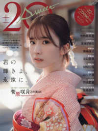 ２０±ＳＷＥＥＴ 〈２０２６　ＪＡＮＵＡＲＹ〉 Ｂ．Ｌ．Ｔ．ＭＯＯＫ