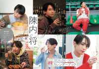 陳内将２０２６．０４－２０２７．０３カレンダーブック ＴＯＫＹＯ　ＮＥＷＳ　ＭＯＯＫ