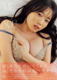 岸みゆセカンド写真集　ＭＥ／ＹＯＵ Ｂ．Ｌ．Ｔ．ＭＯＯＫ