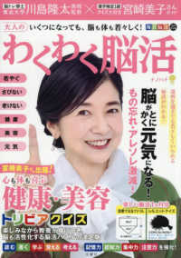 毎日脳活スペシャル　大人のわくわく脳活ナノハナ ［バラエティ］