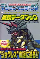 デジモンペンデュラム1最強デ タブック 紀伊國屋書店ウェブストア オンライン書店 本 雑誌の通販 電子書籍ストア デジモンペンデュラム1最強デ タブック 紀伊國屋書店ウェブストア オンライン書店 本 雑誌の通販 電子書籍ストア