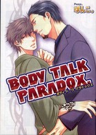 Ｂｏｄｙ　ｔａｌｋ　ｐａｒａｄｏｘ． Ｈｕｇ　ｃｏｍｉｃｓ