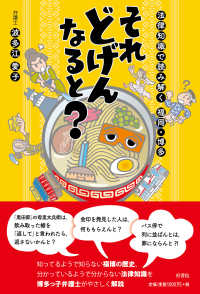 それどげんなると？ - 法律知識で読み解く福岡・博多
