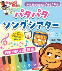 のびのび博士のパタパタソングシアター　行事で楽しむ童謡編 ［バラエティ］