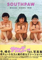 ＳＯＵＴＨＰＡＷ