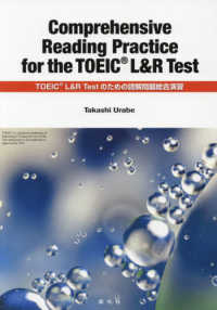 Ｃｏｍｐｒｅｈｅｎｓｉｖｅ　Ｒｅａｄｉｎｇ　Ｐｒａｃｔｉｃｅ　ｆｏｒ　ｔｈｅ　Ｔ - ＴＯＥＩＣ（Ｒ）Ｌ＆Ｒ　Ｔｅｓｔのための読解問題総