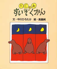 だじゃれすいぞくかん