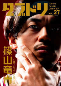 ダブドリ　Vol.27 - バスケで「より道」しませんか？