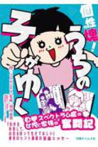 個性の塊！うちの子がゆく