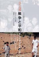 戦争と平和そして子どもたちは… - イラク緊急レポート