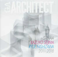 ＧＡアーキテクト　妹島和世＋西沢立衛＋ＳＡＮＡＡ（２０１１－２０１８）