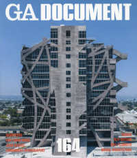 ＧＡ　ＤＯＣＵＭＥＮＴ 〈１６４〉