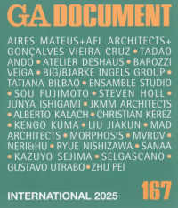 ＧＡ　ＤＯＣＵＭＥＮＴ 〈１６７〉 ＩＮＴＥＲＮＡＴＩＯＮＡＬ　２０２５