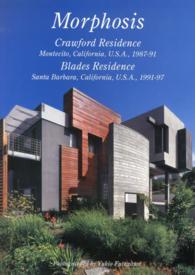 世界現代住宅全集<br> モーフォシス　クロフォード邸／ブレーズ邸 - １９８７－９１アメリカ合衆国，カリフォルニア州，モ