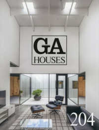 ＧＡ　ＨＯＵＳＥＳ 〈２０４〉 - 世界の住宅