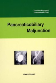 ＰａｎｃｒｅａｔｉｃｏｂｉｌｉａｒｙＭａｌｊｕｎｃｔｉｏｎ