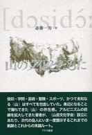 山の文化とともに