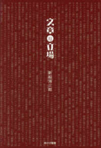 文章の立場