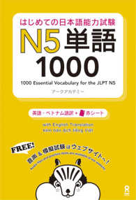 はじめての日本語能力試験Ｎ５単語１０００