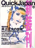 クイックシ゛ャハ゜ン 〈ｖｏｌ．２３〉
