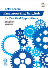 Ｌｅｔ’ｓ　Ｌｅａｒｎ　Ｅｎｇｉｎｅｅｒｉｎｇ　Ｅｎｇｌｉｓｈ　ｆｏｒ　Ｐｒａｃ