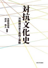 ＯＤ＞対抗文化史