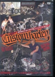 ＤＶＤ＞カスタムハーレーバイブルクールブレーカー 〈２０１０〉 ＜ＤＶＤ＞