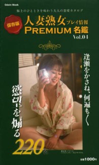 熟母　表紙 