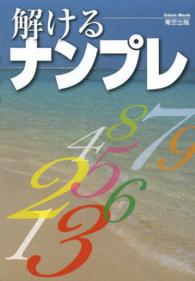 解けるナンプレ Ｏｄｅｉｎ　ｍｏｏｋ