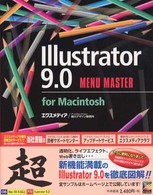 Ｘ－ｍｅｄｉａ　ｍｅｎｕ　ｍａｓｔｅｒ　ｓｅｒｉｅｓ<br> Ｉｌｌｕｓｔｒａｔｏｒ９．０　ｆｏｒ　Ｍａｃｉｎｔｏｓｈ　ＭＥＮＵ　ＭＡＳＴＥＲ