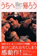 うちへ帰ろう