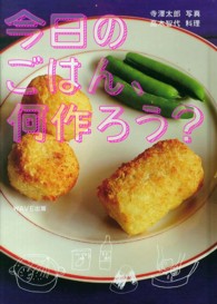 今日のごはん、何作ろう？