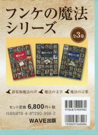 フンケの魔法シリーズ（全３巻）