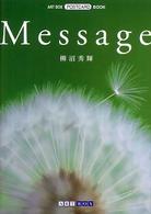 Ａｒｔ　Ｂｏｘ　ｇａｌｌｅｒｙ<br> Ｍｅｓｓａｇｅ