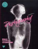 Ａｒｔ　ｂｏｘ 〈ｖｏｌ．３〉 - 保存版 Ｐｈｏｔｏｇｒａｐｈｙ